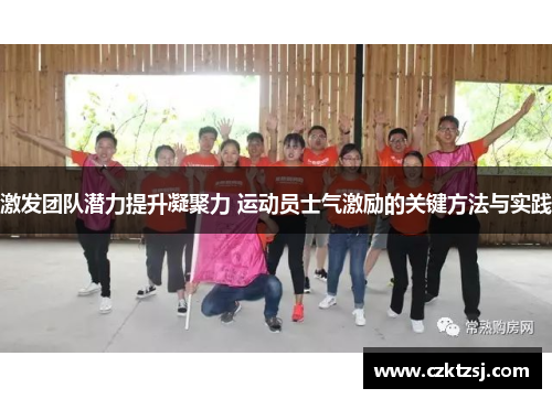 /uploads/images/20250913/ji-fa-tuan-dui-qian-li-ti-sheng-ning-ju-li-yun-dong-yuan-shi-qi-ji-li-de-guan-jian-fang-fa-yu-shi-jian.webp