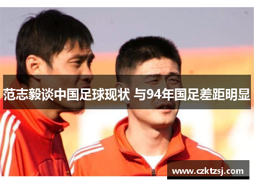 /uploads/images/20251024/fan-zhi-yi-tan-zhong-guo-zu-qiu-xian-zhuang-yu-94-nian-guo-zu-cha-ju-ming-xian.webp